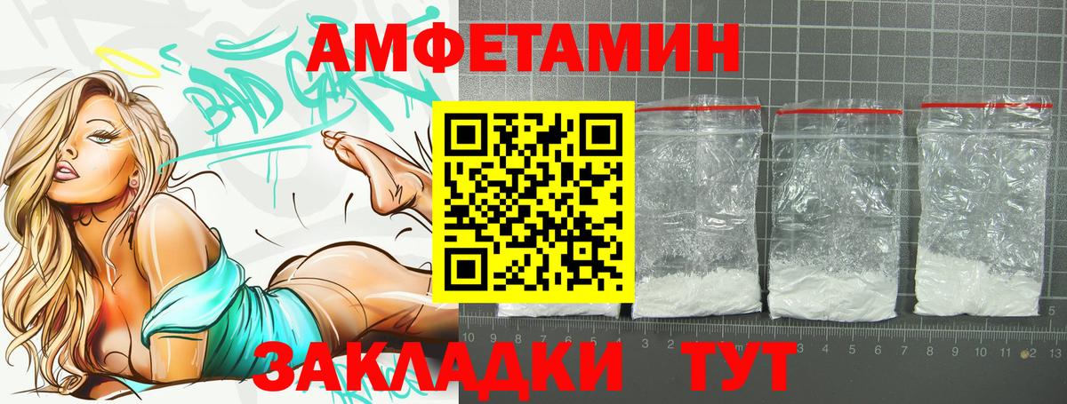 Амфетамин 98%  Амфетамин  Амурск  Вход с VPN 