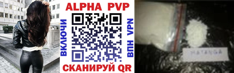 Alpha-PVP СК КРИС  Амурск 