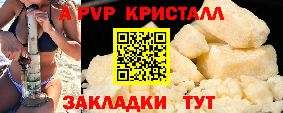 Амурск  APVP крисы CK  Альфа ПВП Соль  Вход с VPN 