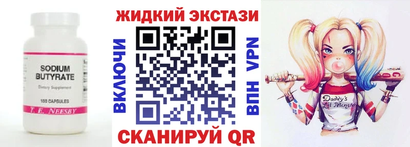 БУТИРАТ бутандиол  shop как зайти  Амурск 