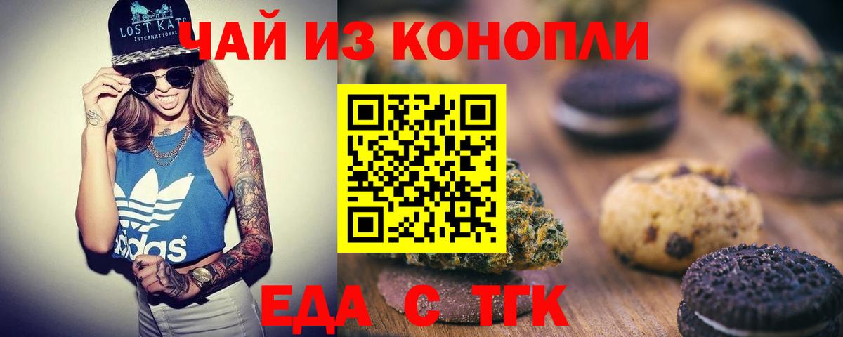 Cannafood марихуана Амурск