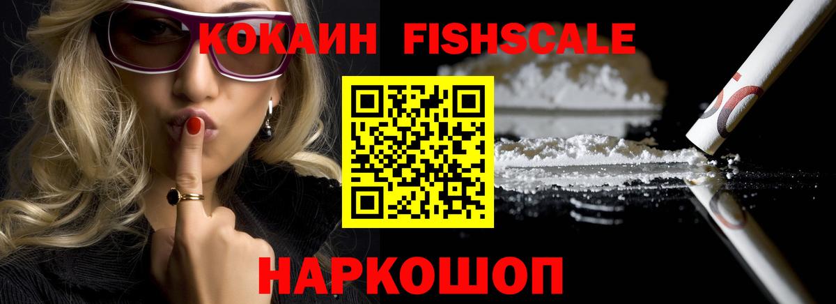 COCAIN Колумбийский  Cocaine VHQ  Амурск  Cocaine  Вход с VPN 