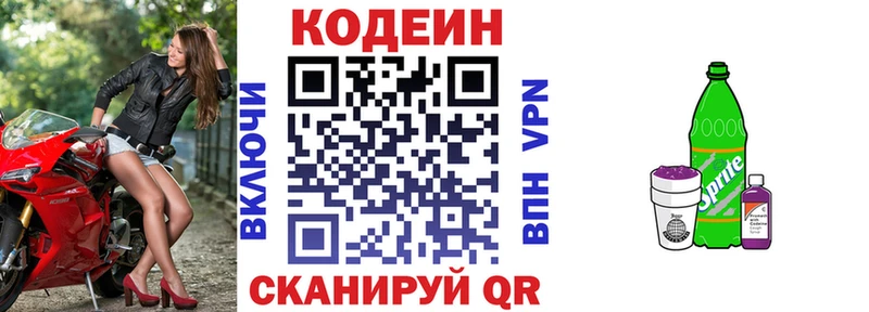 Codein Purple Drank Амурск