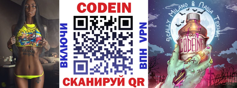 Кодеиновый сироп Lean Purple Drank Амурск