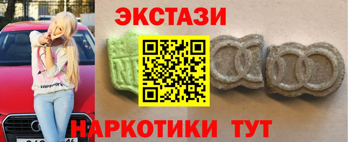 Ecstasy круглые  Ecstasy 300 mg  Ecstasy  Вход с VPN  MEGA маркетплейс  Амурск 