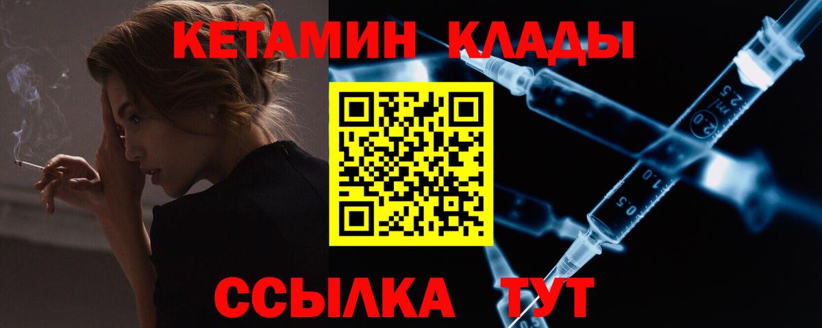 Кетамин ketamine  КЕТАМИН ketamine  Амурск  Вход с VPN 