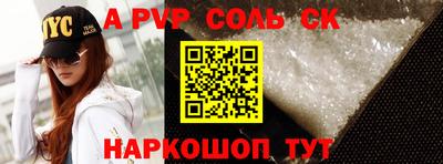 Альфа ПВП Чебаркуль