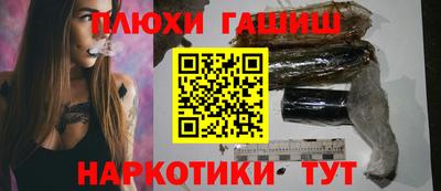 наркотики Шелехов