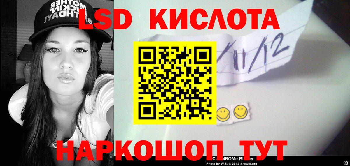 Лсд 25 экстази ecstasy Амурск