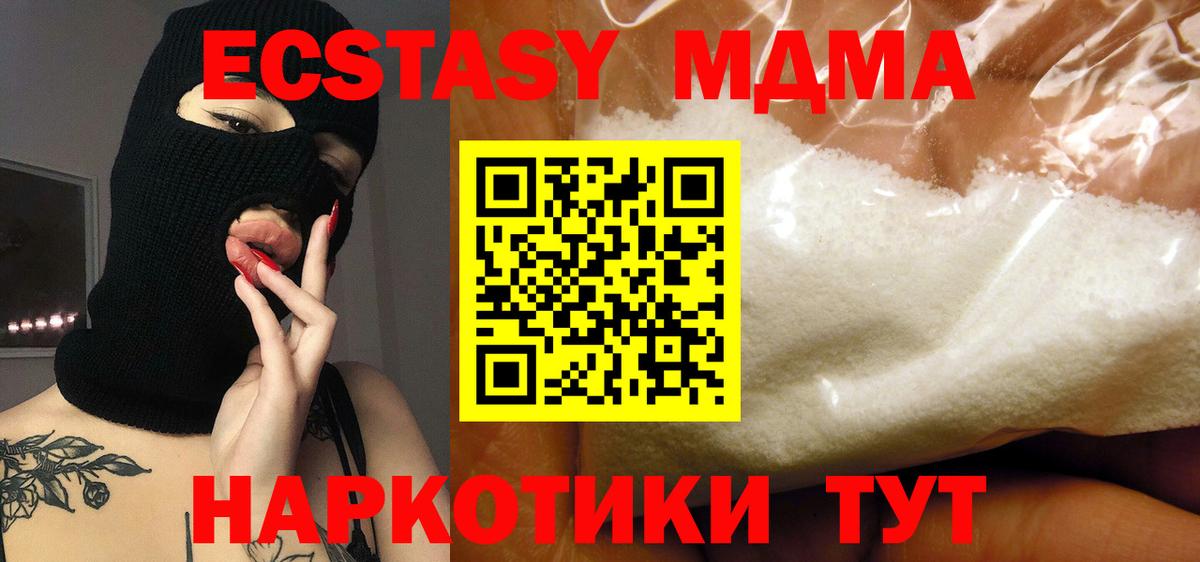 MDMA  Вход с VPN  Амурск  MDMA молли 