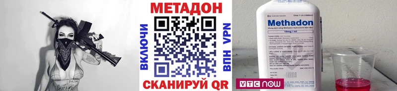 Метадон methadone  Амурск 
