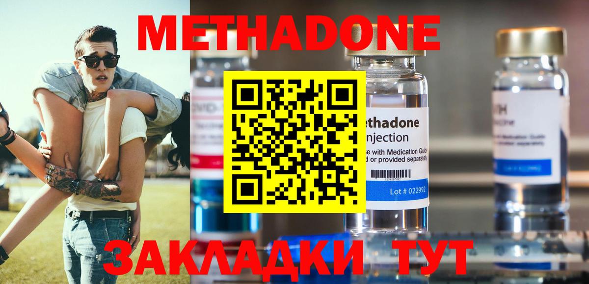 Метадон VHQ  mega как зайти  Амурск  Вход с VPN 