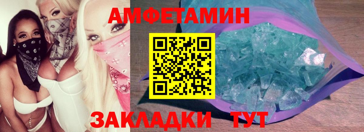 МЕТАМФЕТАМИН кристалл  МЕТАМФЕТАМИН кристалл  Амурск  Вход с VPN 